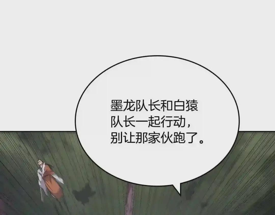 第112话 变了的皇帝 第103页