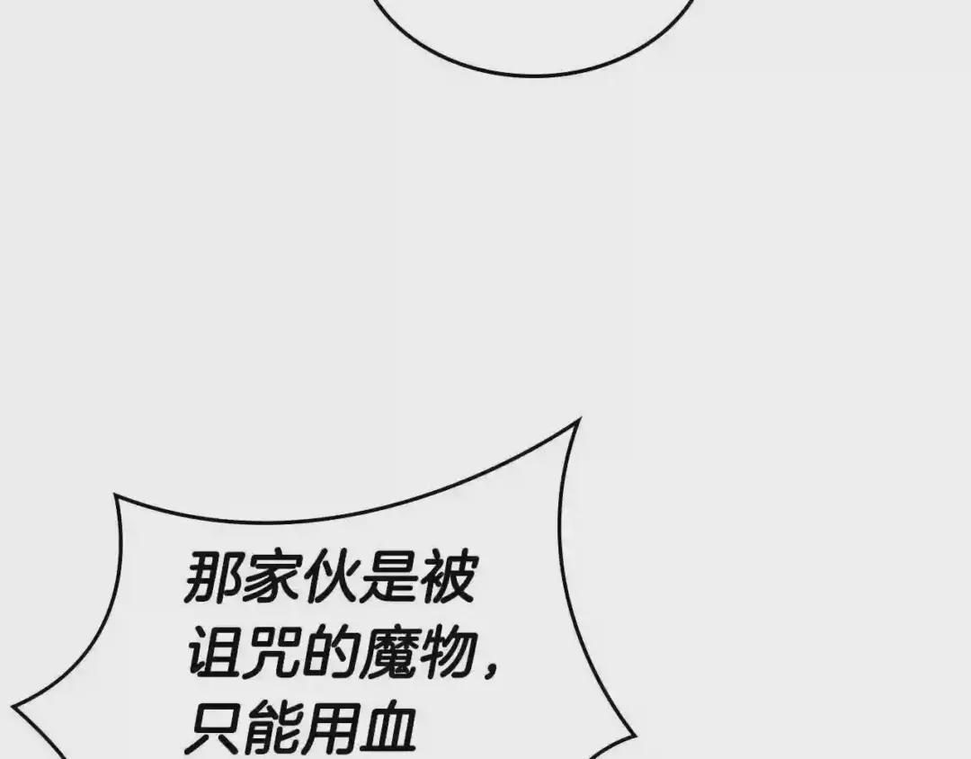 第112话 变了的皇帝 第105页