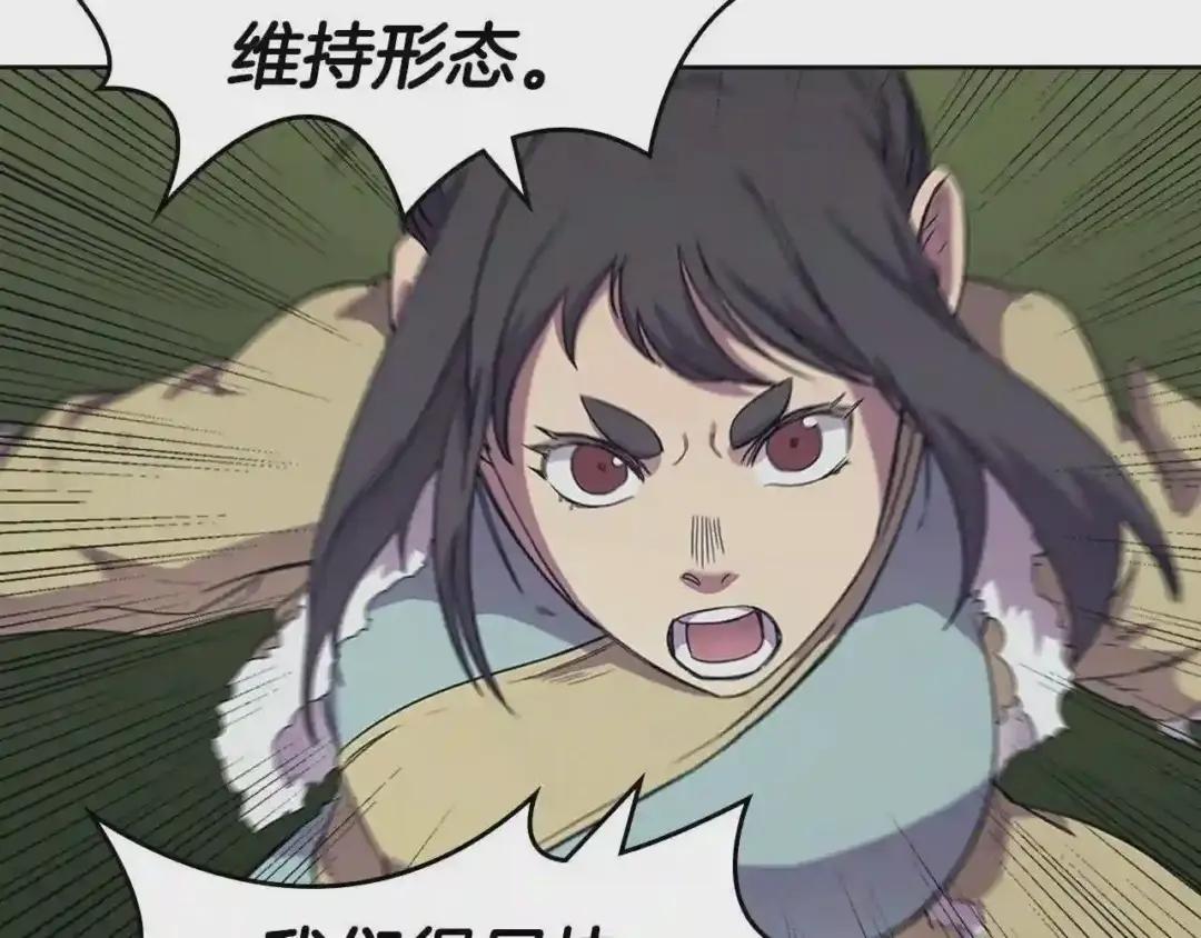 第112话 变了的皇帝 第106页