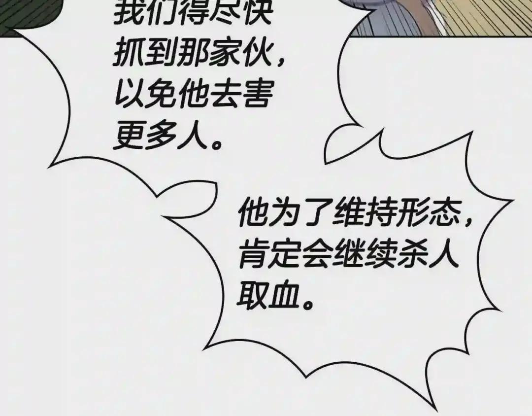 第112话 变了的皇帝 第107页