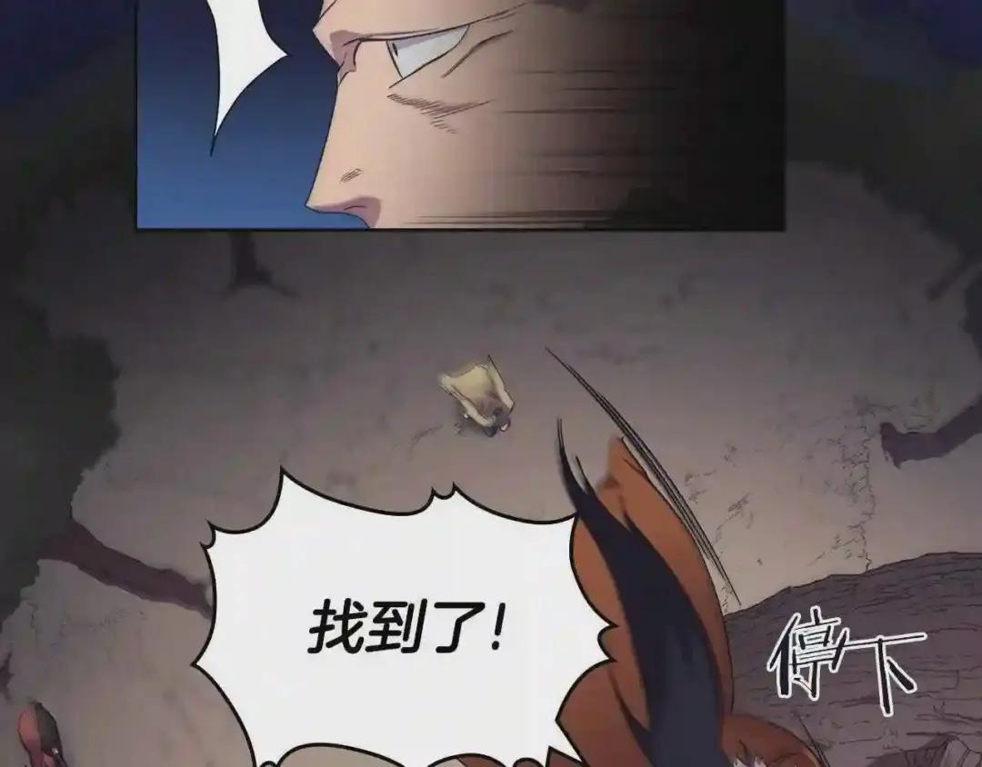 第112话 变了的皇帝 第109页