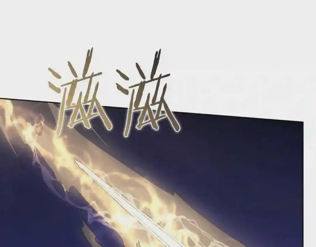 第112话 变了的皇帝 第124页