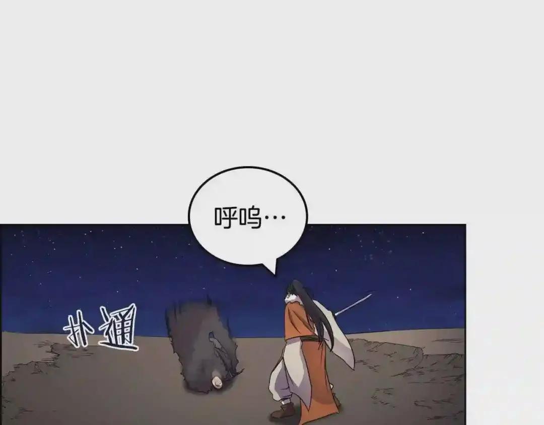 第112话 变了的皇帝 第132页