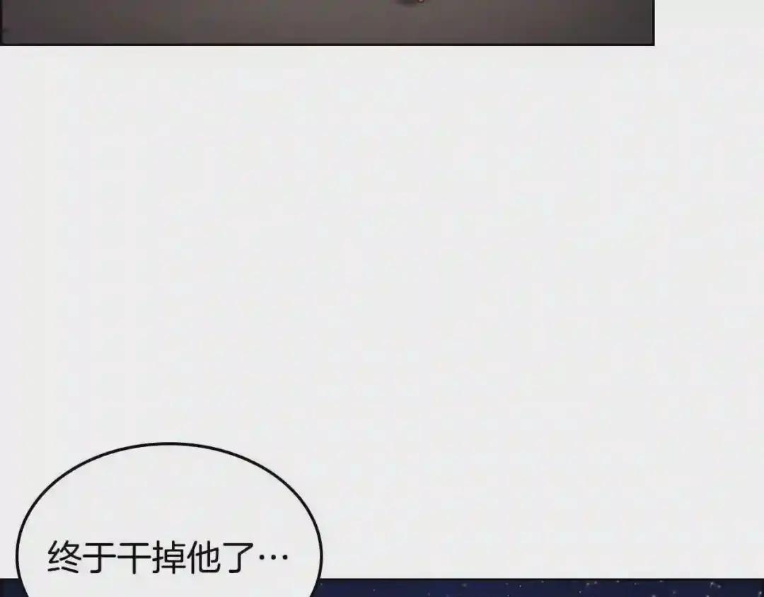 第112话 变了的皇帝 第133页