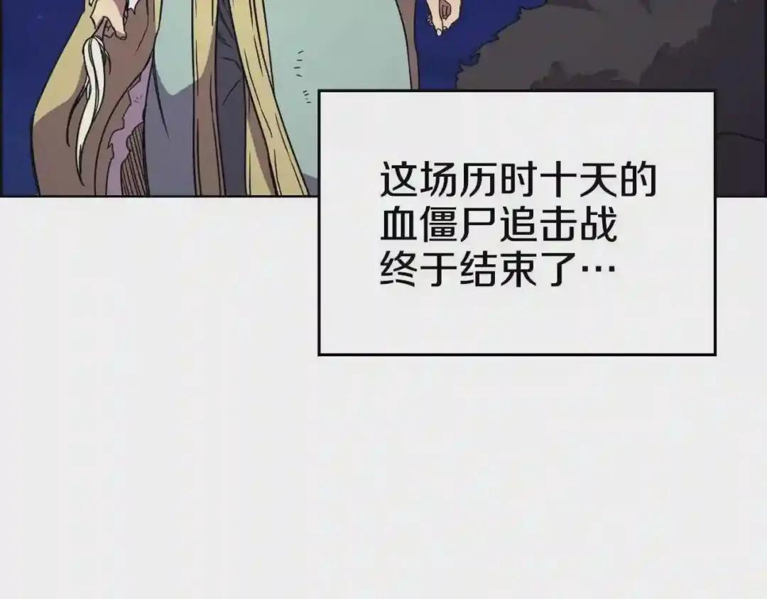 第112话 变了的皇帝 第135页