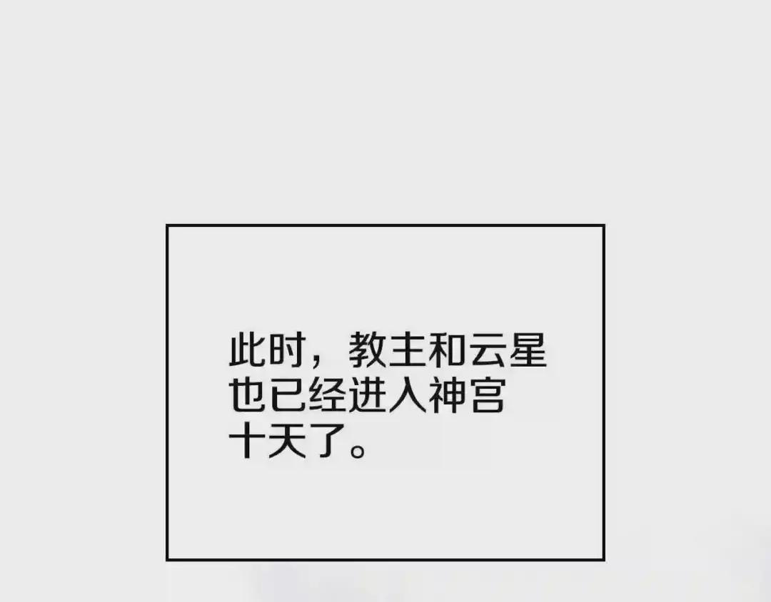 第112话 变了的皇帝 第136页