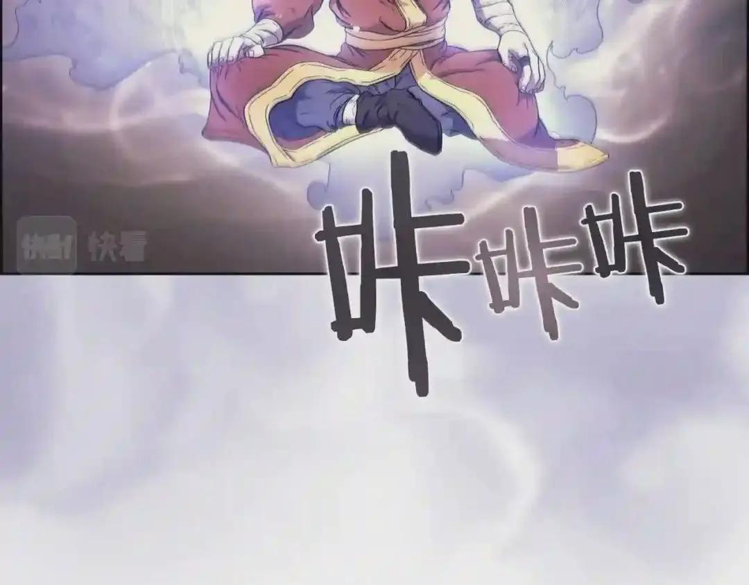 第112话 变了的皇帝 第139页