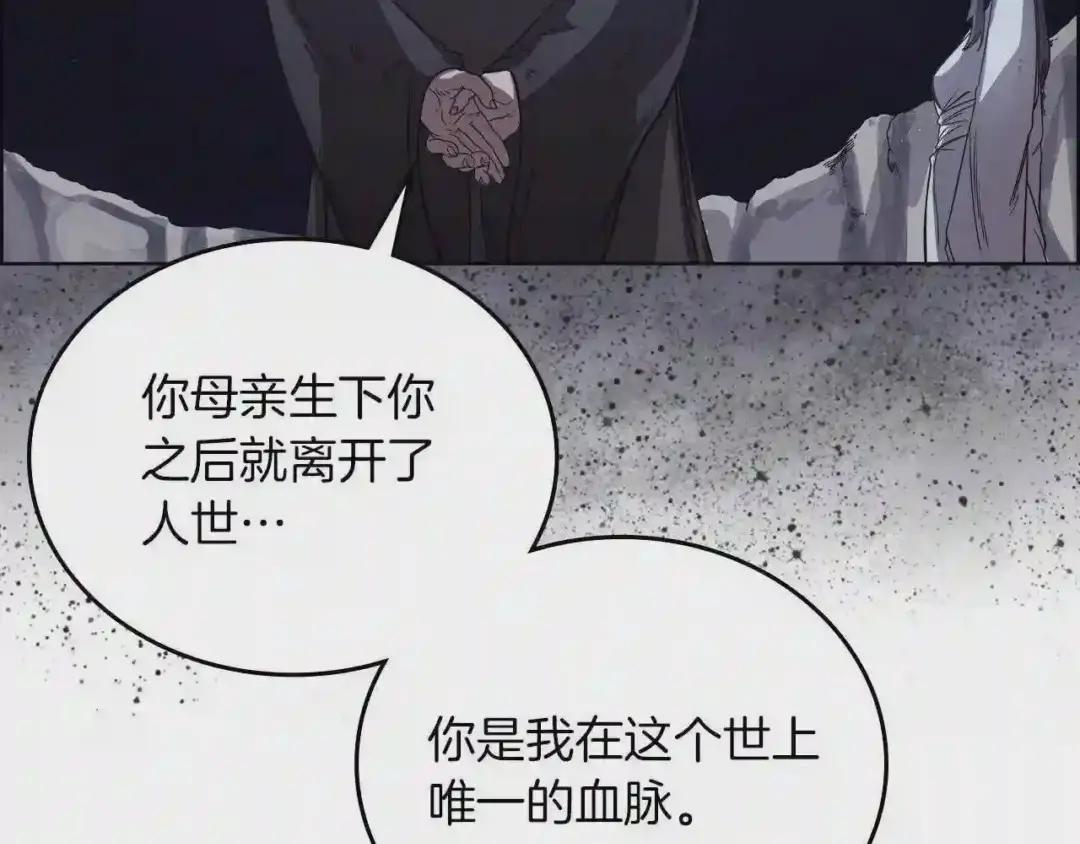 第83话 你会爱上他么 第7页