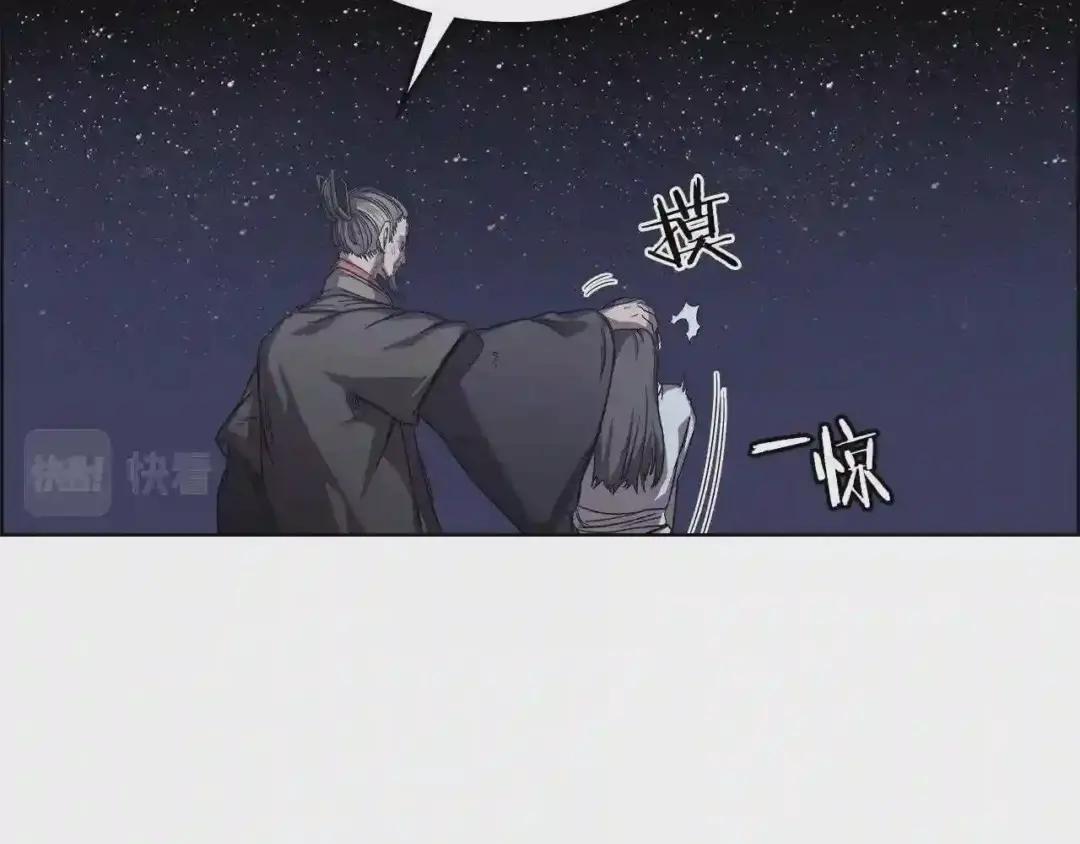 第83话 你会爱上他么 第16页