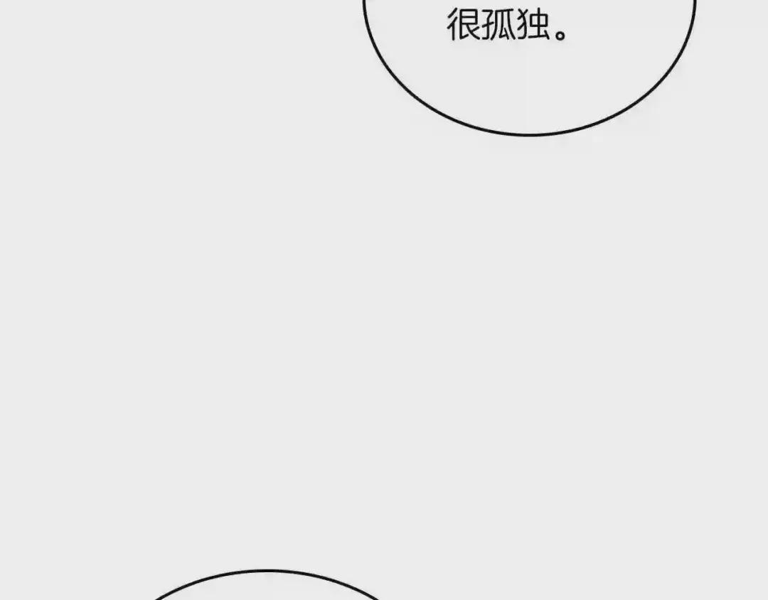 第83话 你会爱上他么 第18页