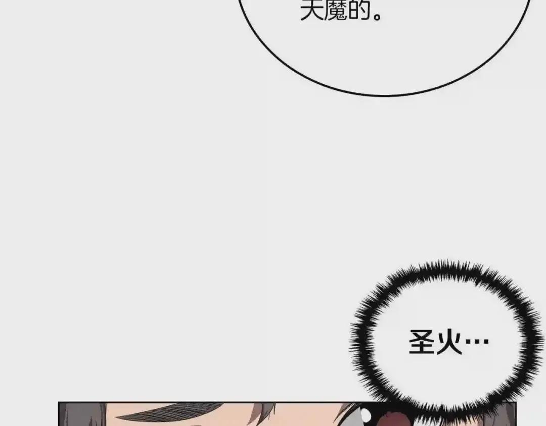 第83话 你会爱上他么 第39页
