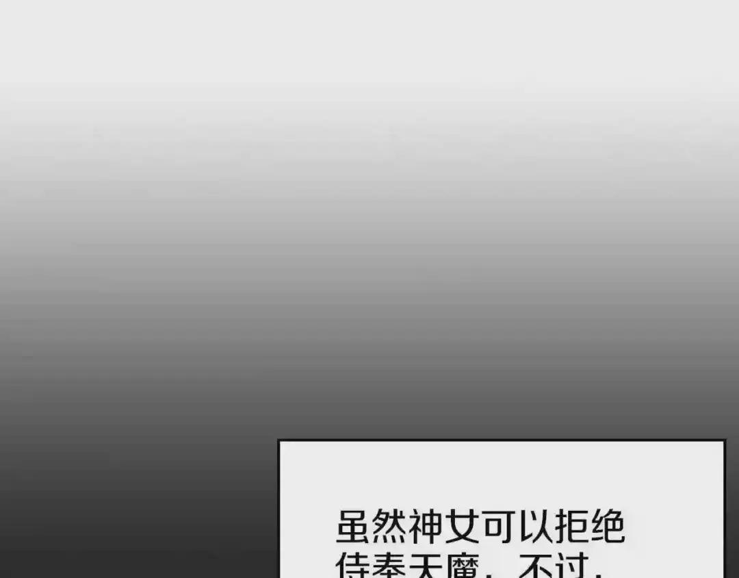 第83话 你会爱上他么 第42页