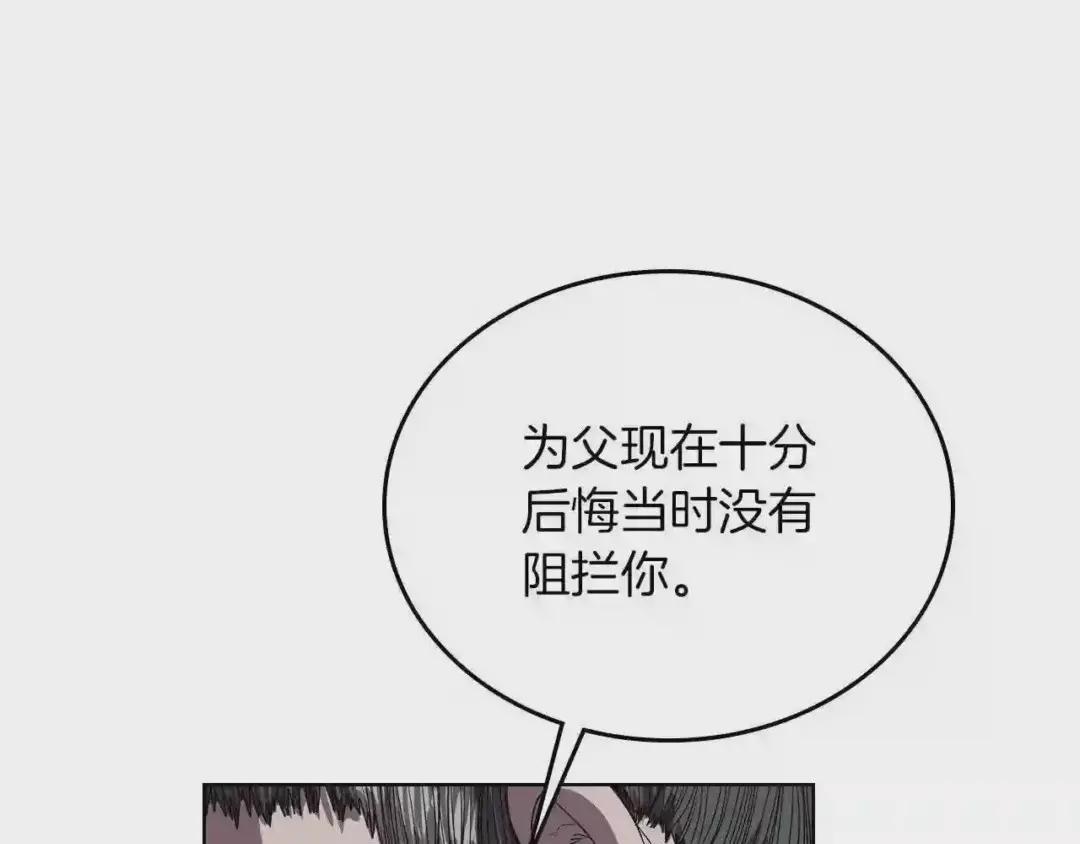 第83话 你会爱上他么 第57页