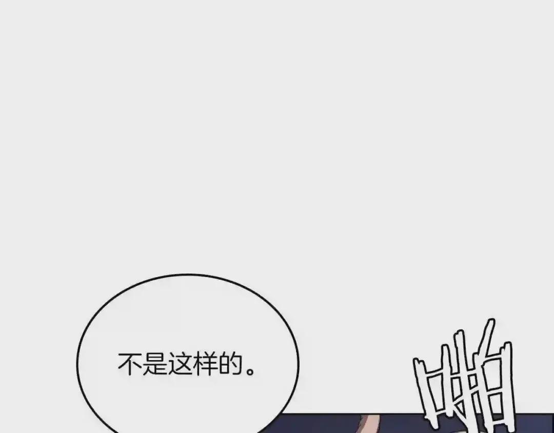 第83话 你会爱上他么 第60页