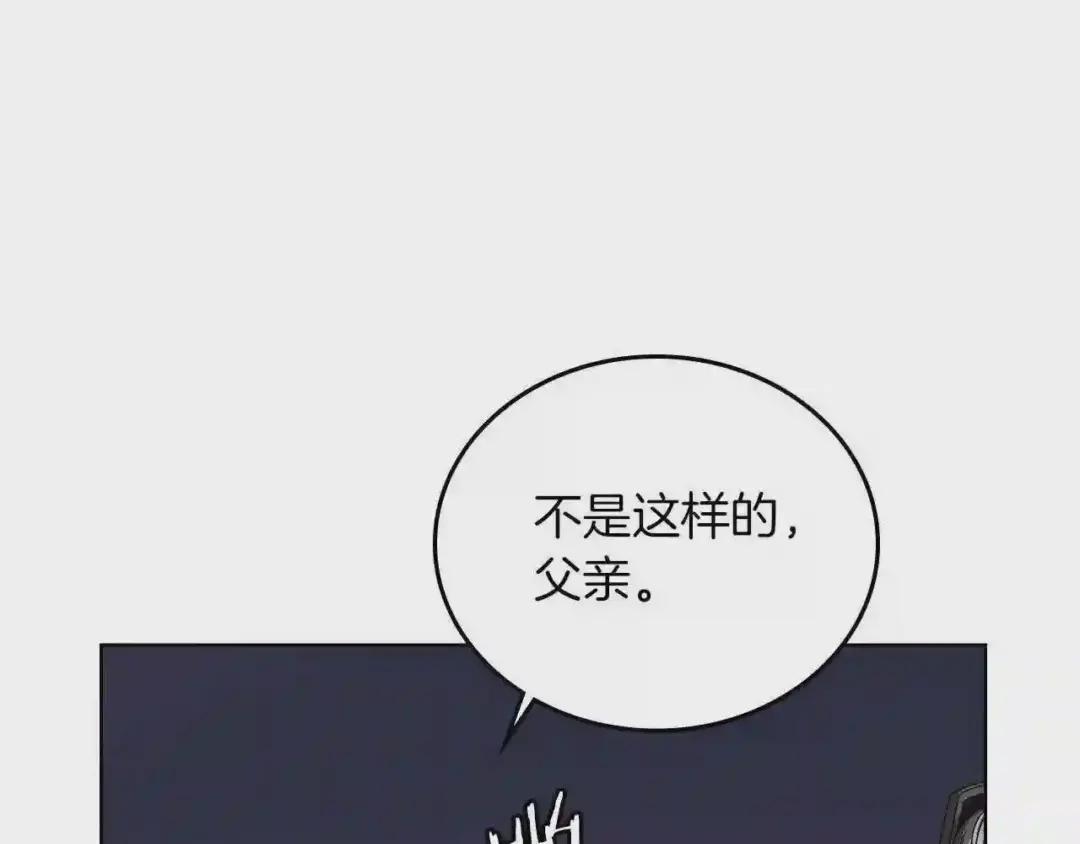 第83话 你会爱上他么 第63页