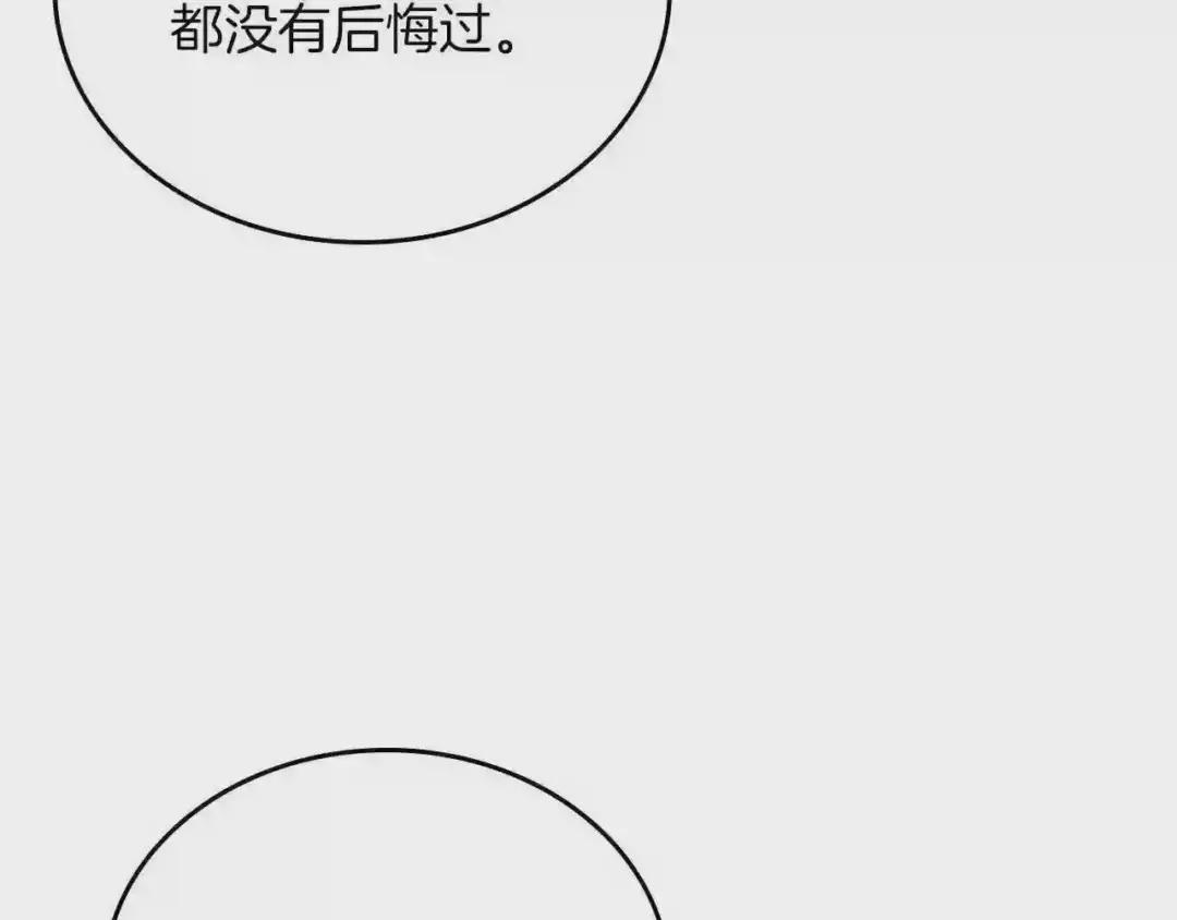 第83话 你会爱上他么 第65页