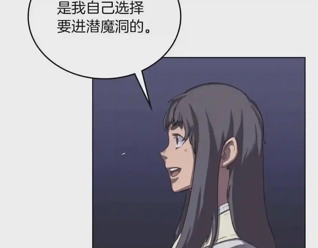 第83话 你会爱上他么 第66页