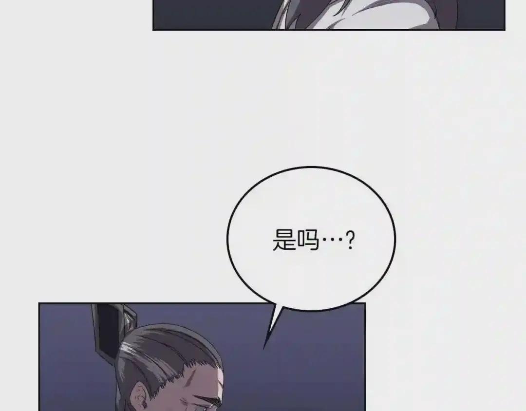 第83话 你会爱上他么 第67页