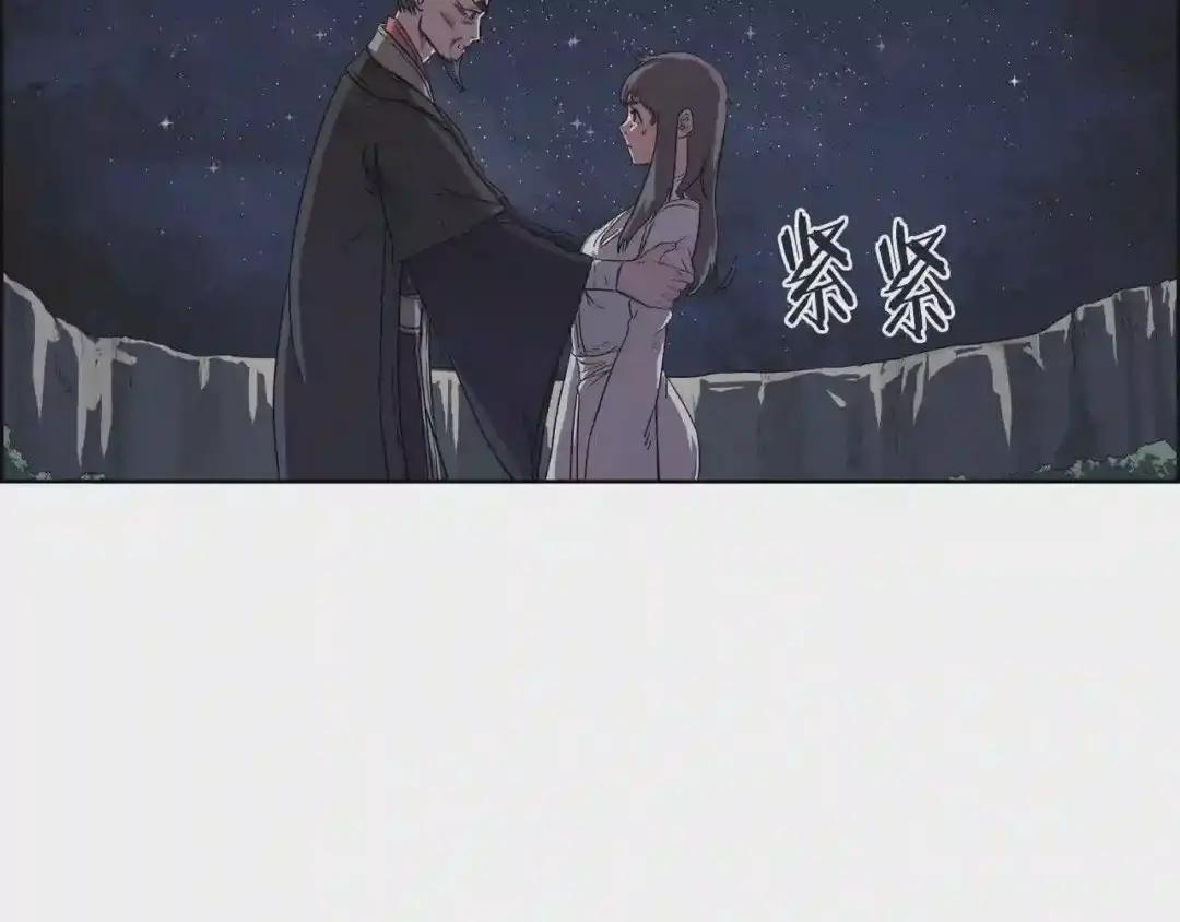 第83话 你会爱上他么 第75页