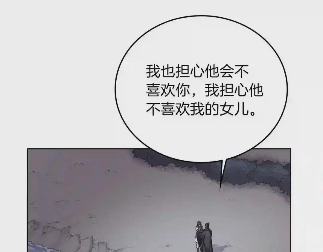 第83话 你会爱上他么 第80页