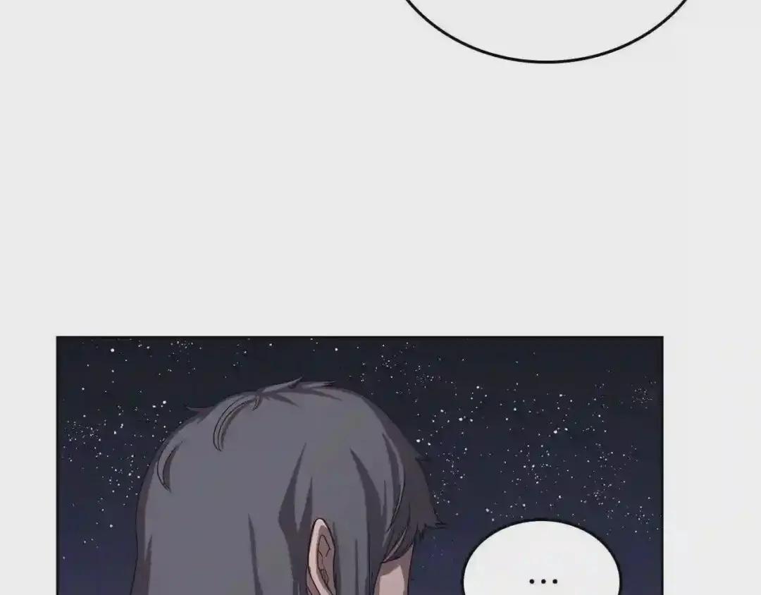 第83话 你会爱上他么 第83页
