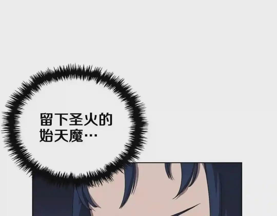 第83话 你会爱上他么 第90页