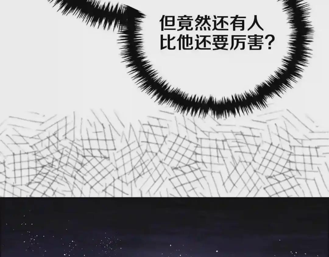 第83话 你会爱上他么 第101页