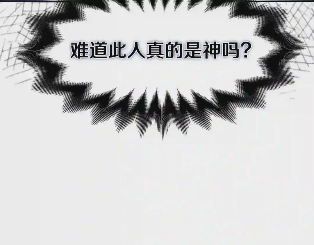 第83话 你会爱上他么 第103页