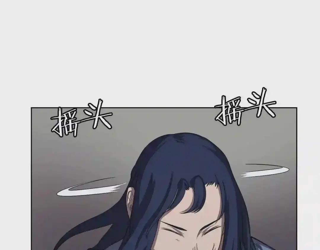 第83话 你会爱上他么 第104页