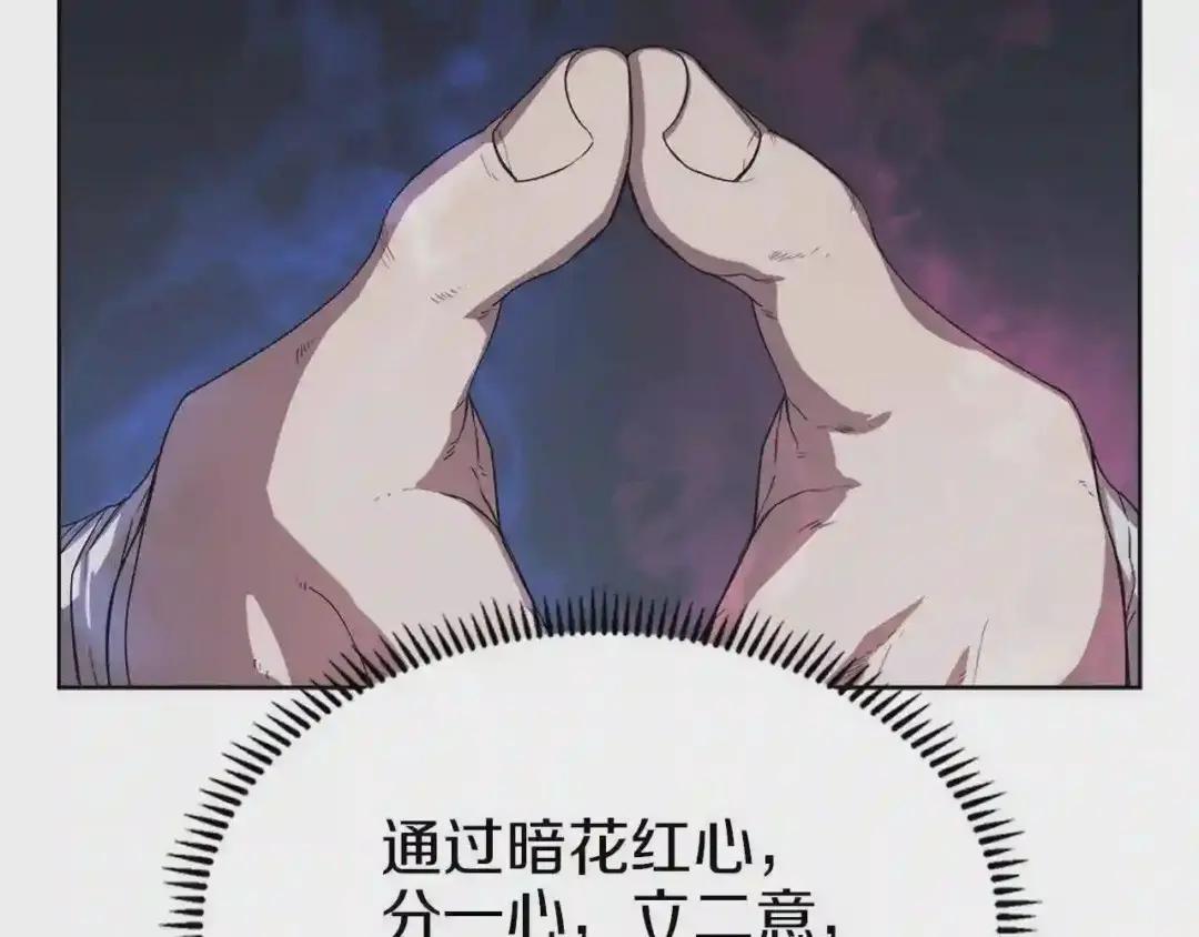 第83话 你会爱上他么 第108页