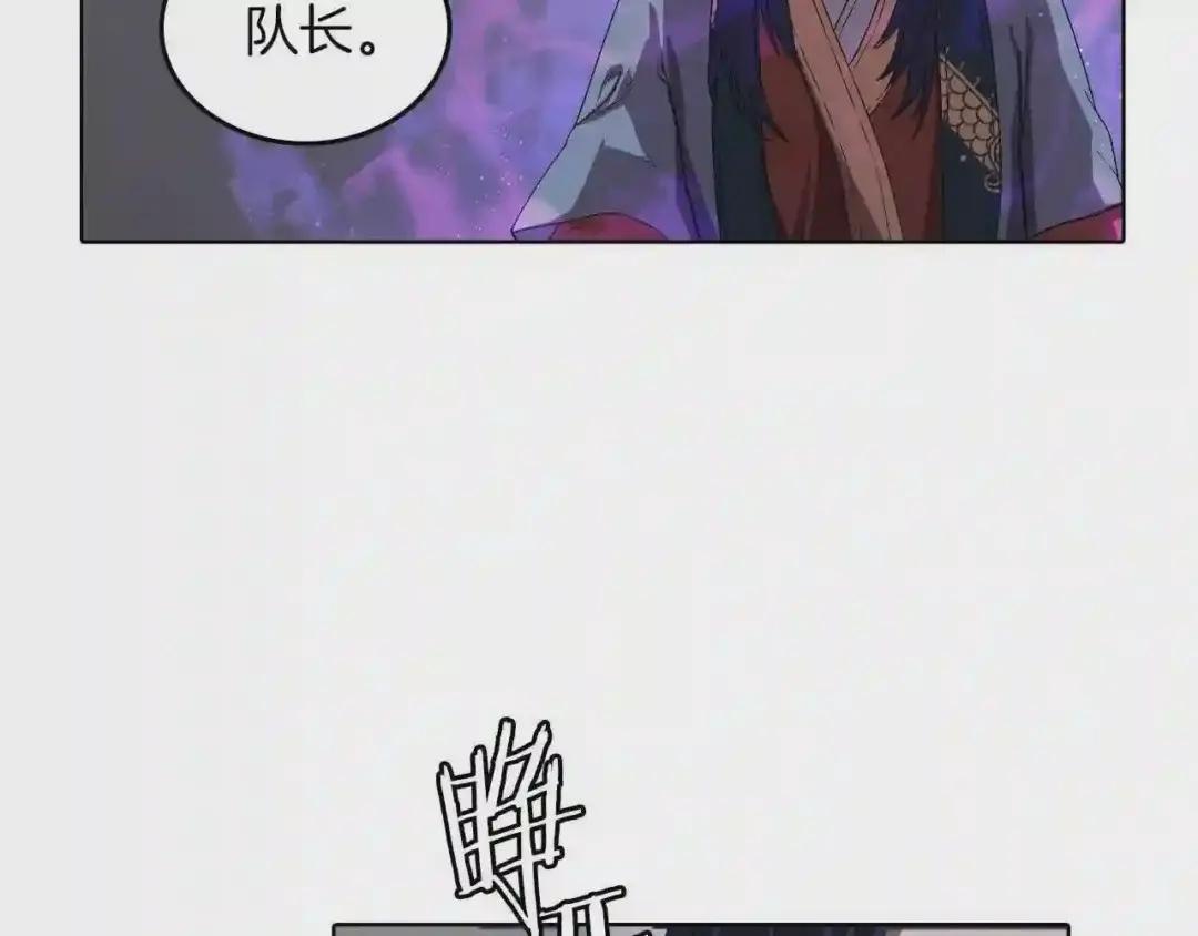 第83话 你会爱上他么 第117页