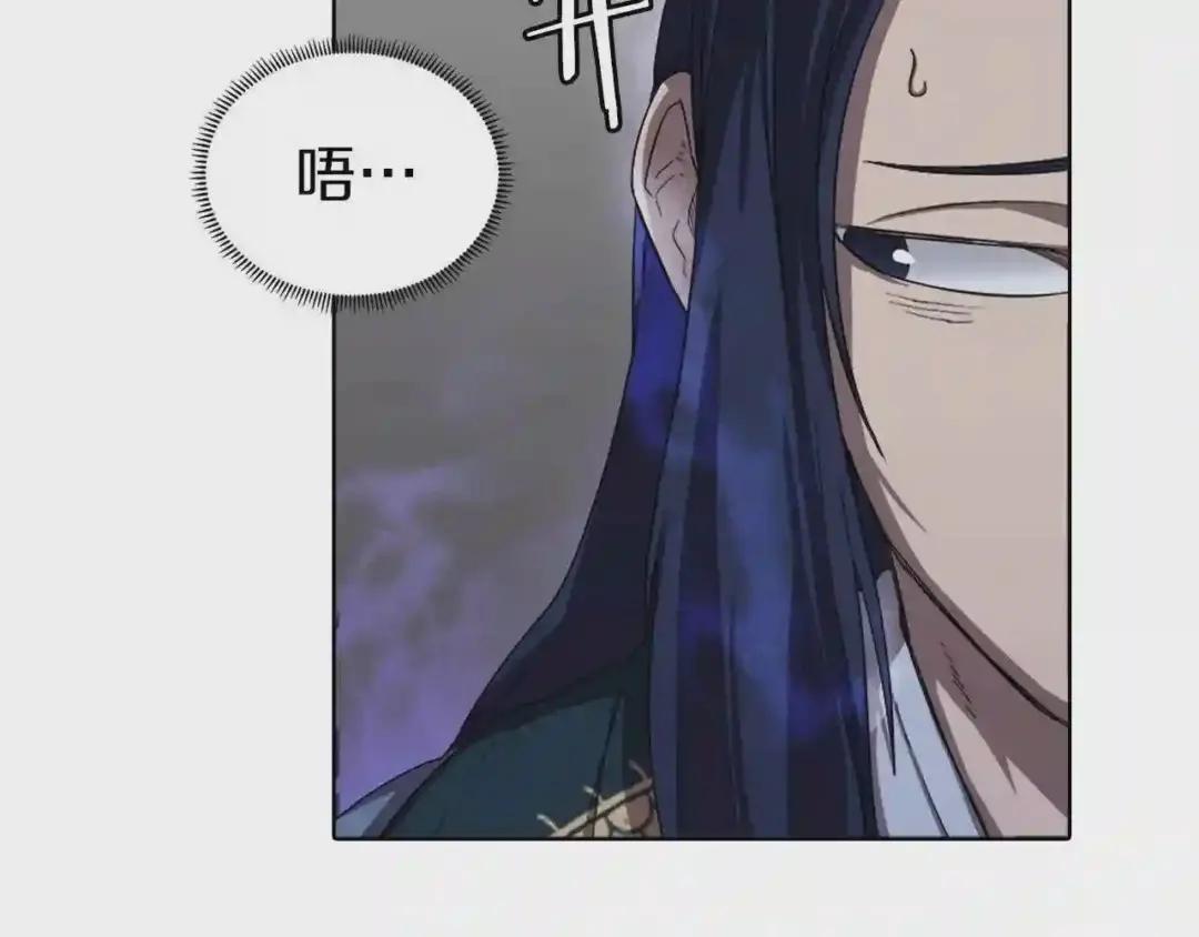 第83话 你会爱上他么 第118页