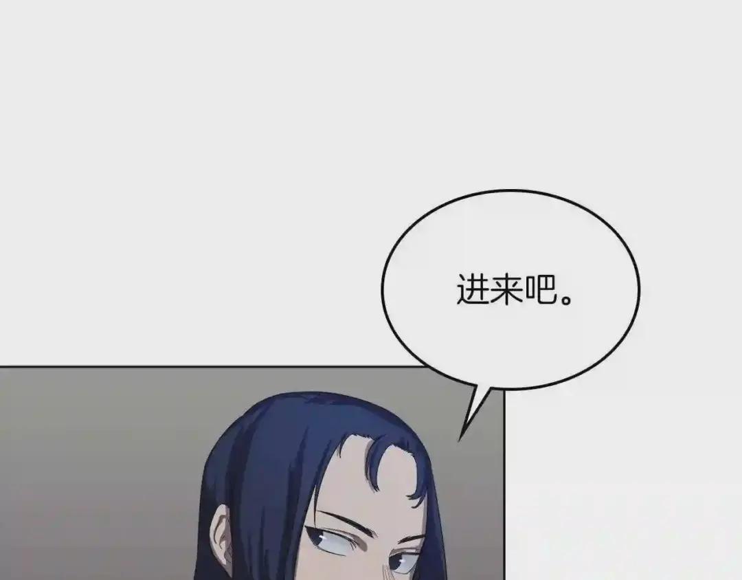 第83话 你会爱上他么 第119页