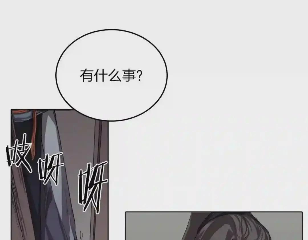第83话 你会爱上他么 第121页