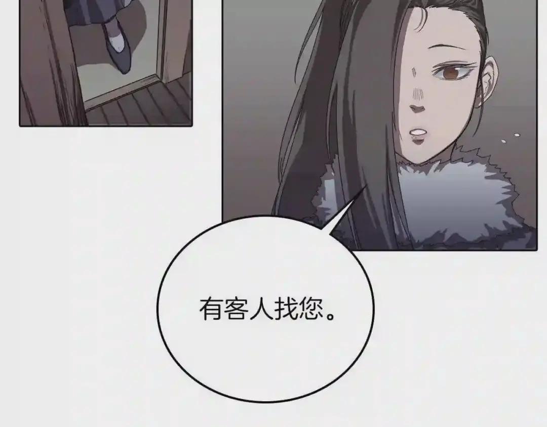 第83话 你会爱上他么 第122页