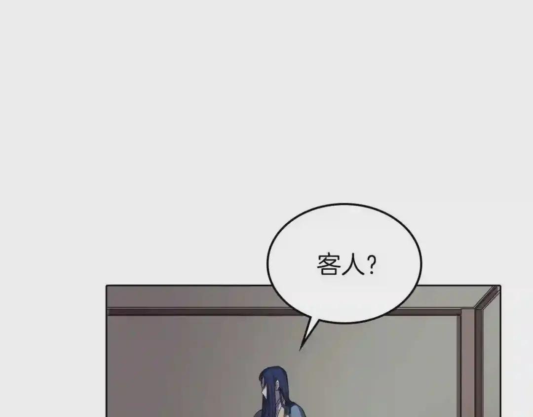 第83话 你会爱上他么 第123页