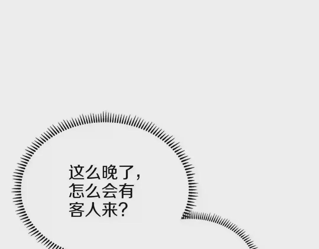第83话 你会爱上他么 第125页