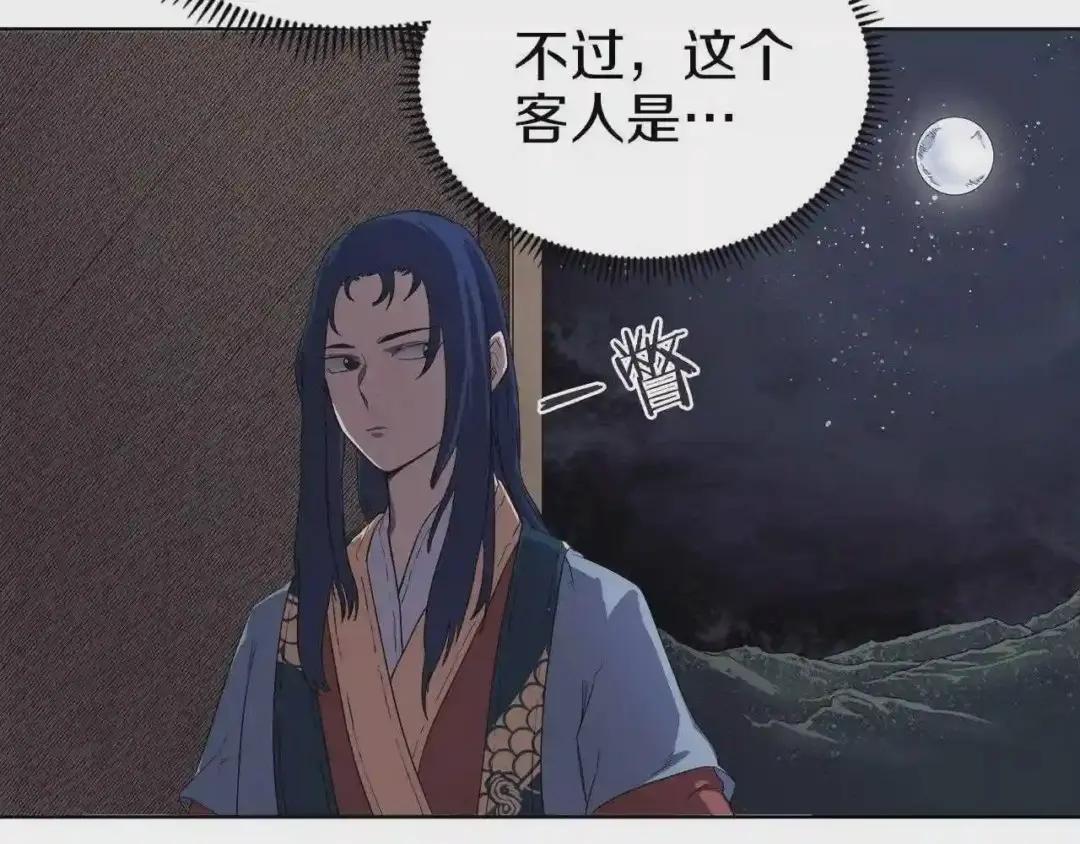 第83话 你会爱上他么 第126页