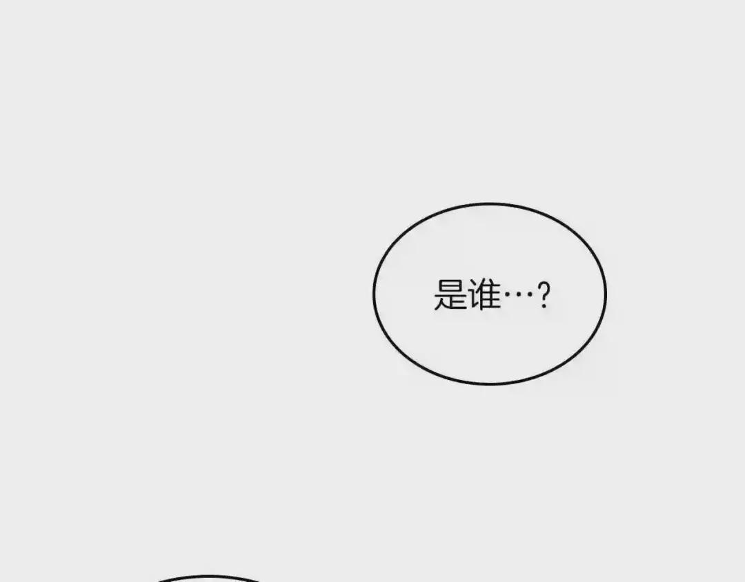 第83话 你会爱上他么 第127页