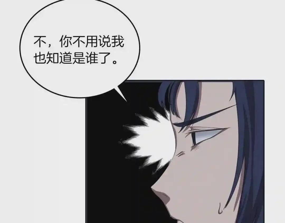 第83话 你会爱上他么 第128页