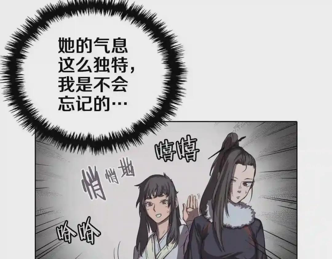 第83话 你会爱上他么 第130页