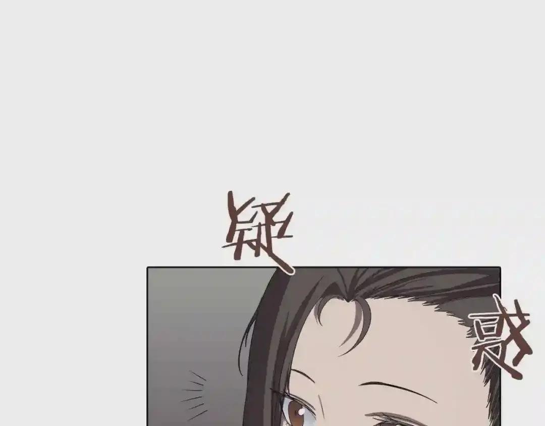 第83话 你会爱上他么 第132页