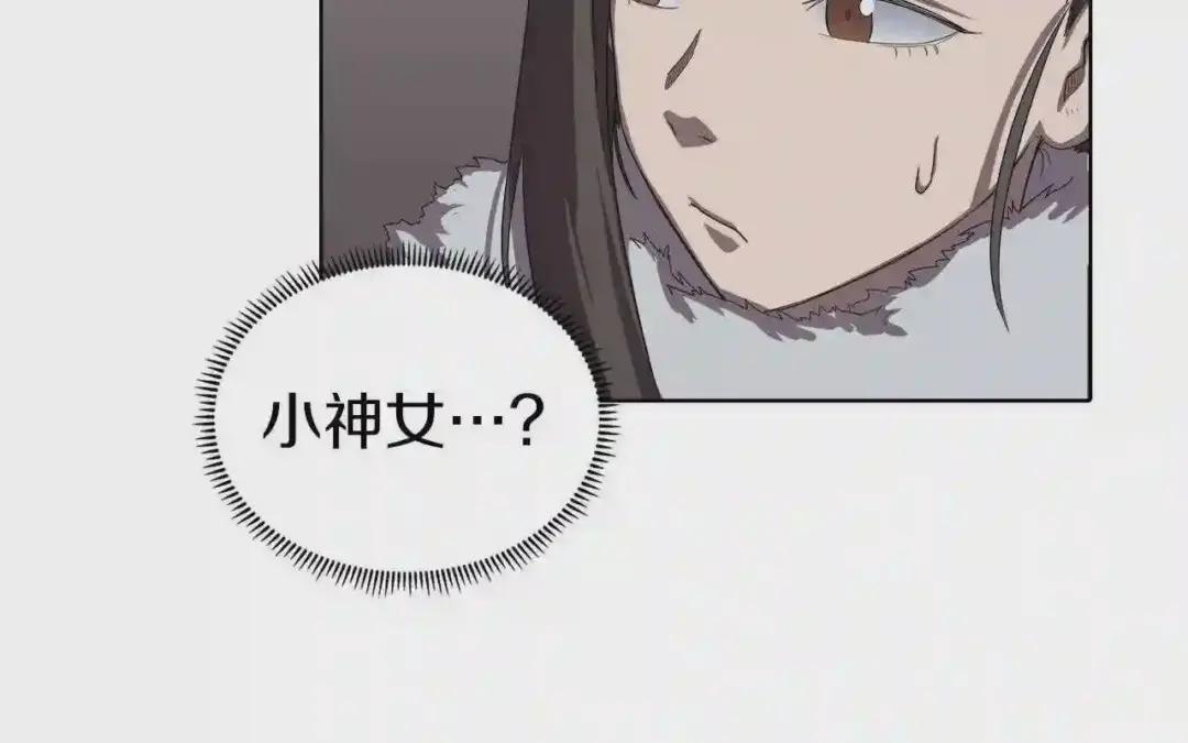 第83话 你会爱上他么 第133页