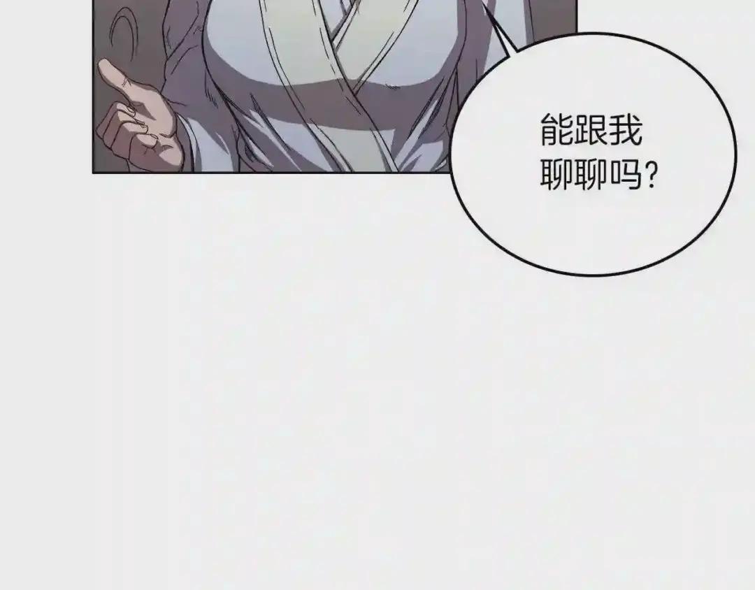 第83话 你会爱上他么 第135页