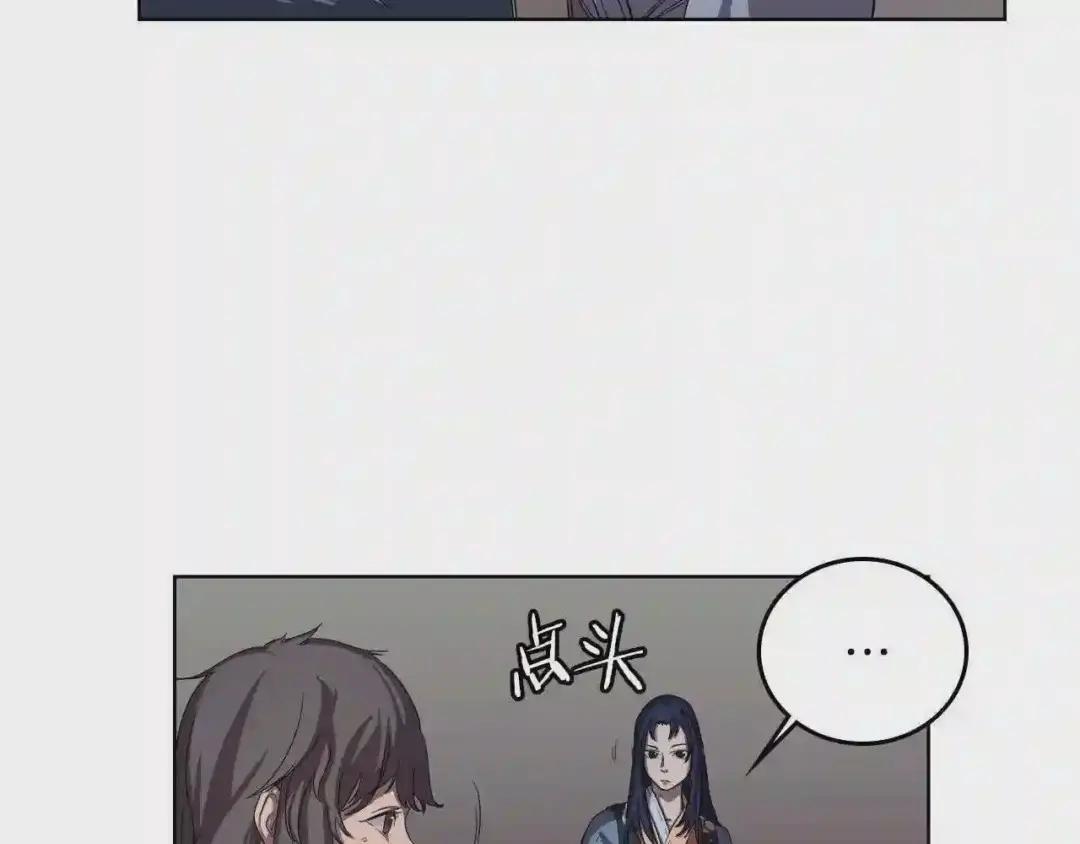 第83话 你会爱上他么 第143页