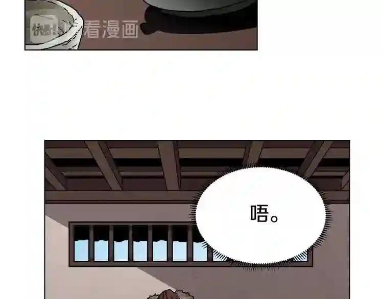 第24话 高手的气息 第3页