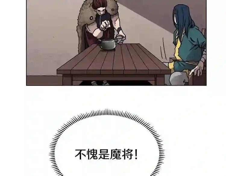 第24话 高手的气息 第4页