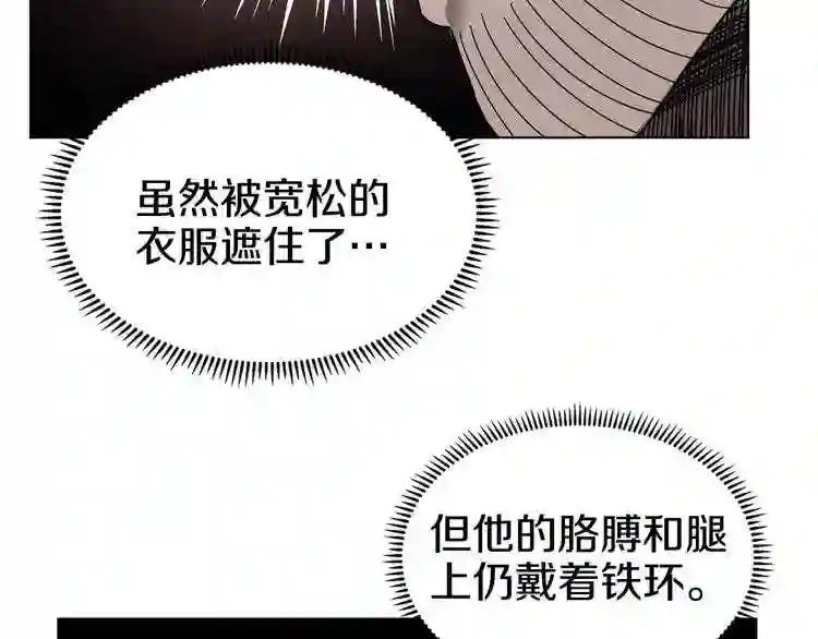 第24话 高手的气息 第6页