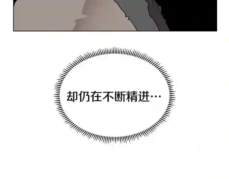 第24话 高手的气息 第11页