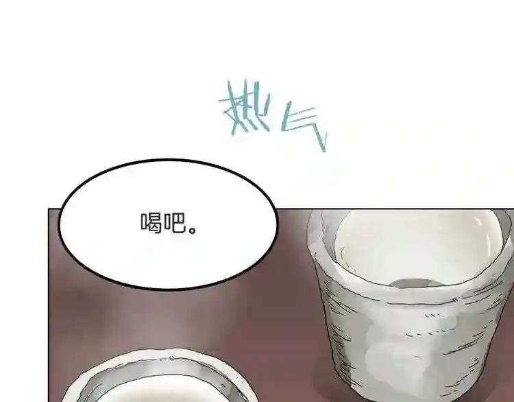 第24话 高手的气息 第18页